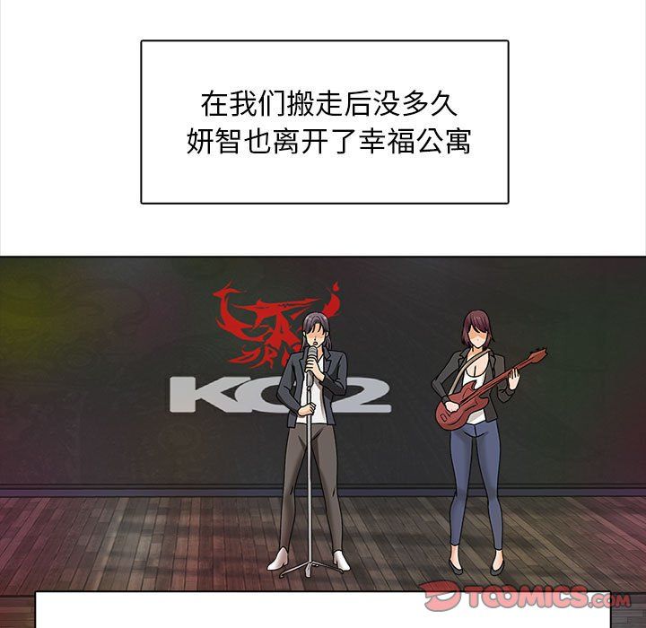 幸福公寓最终话