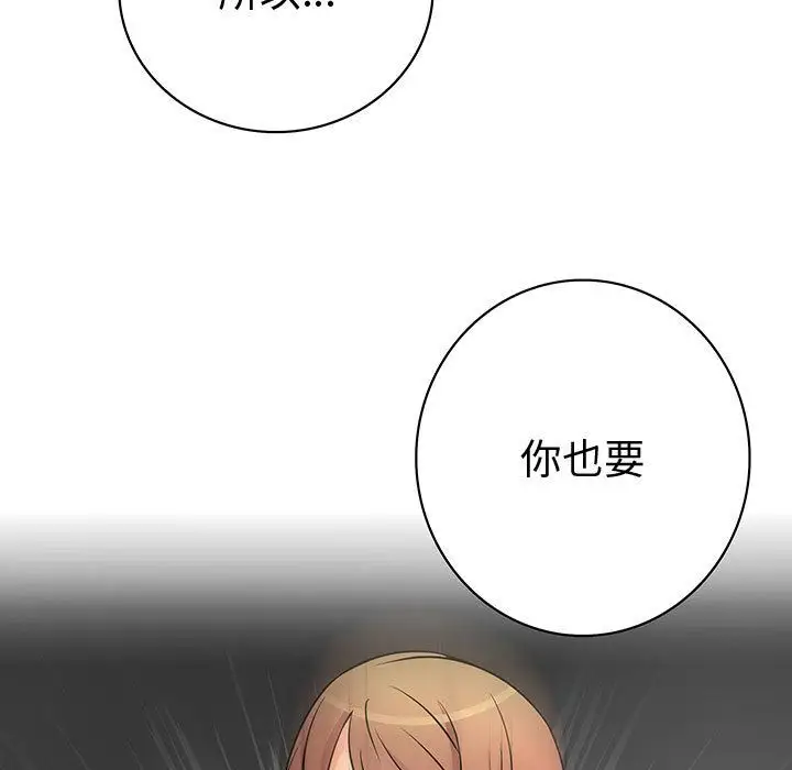 内衣社的新职员第31章