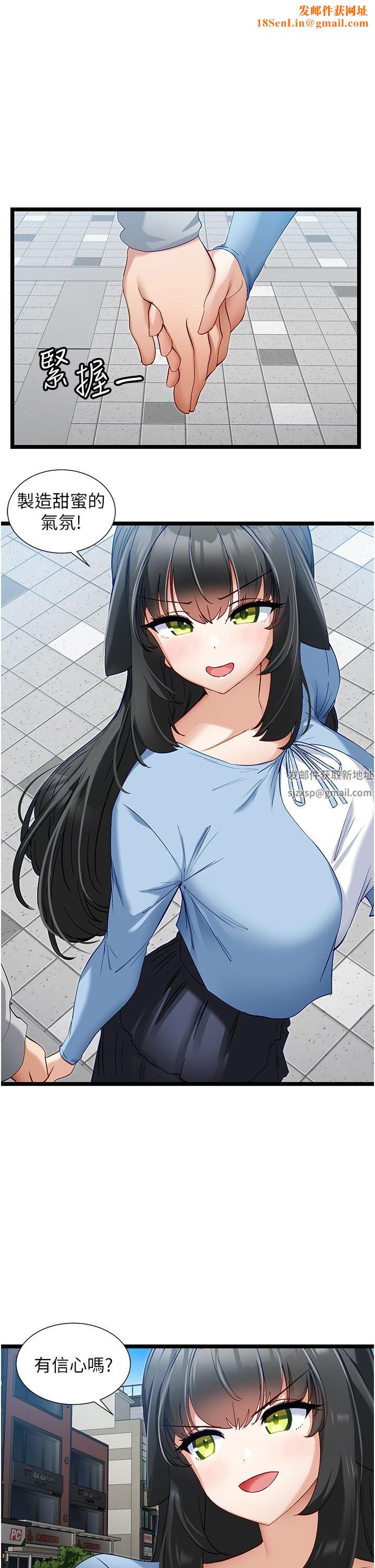 脱单神器第44话-主人，让我来服侍你