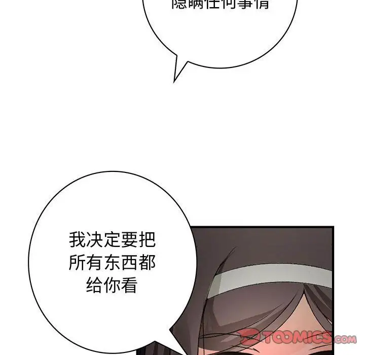 内衣社的新职员第32章