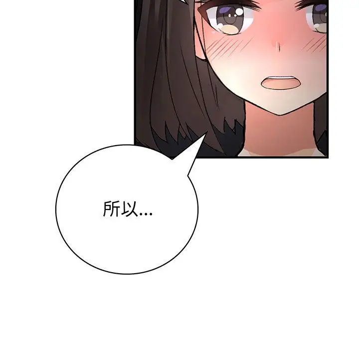 内衣社的新职员第32章