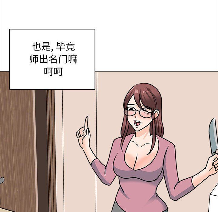 幸福公寓最终话