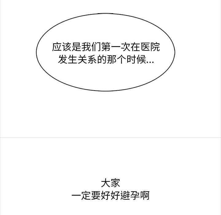 幸福公寓最终话