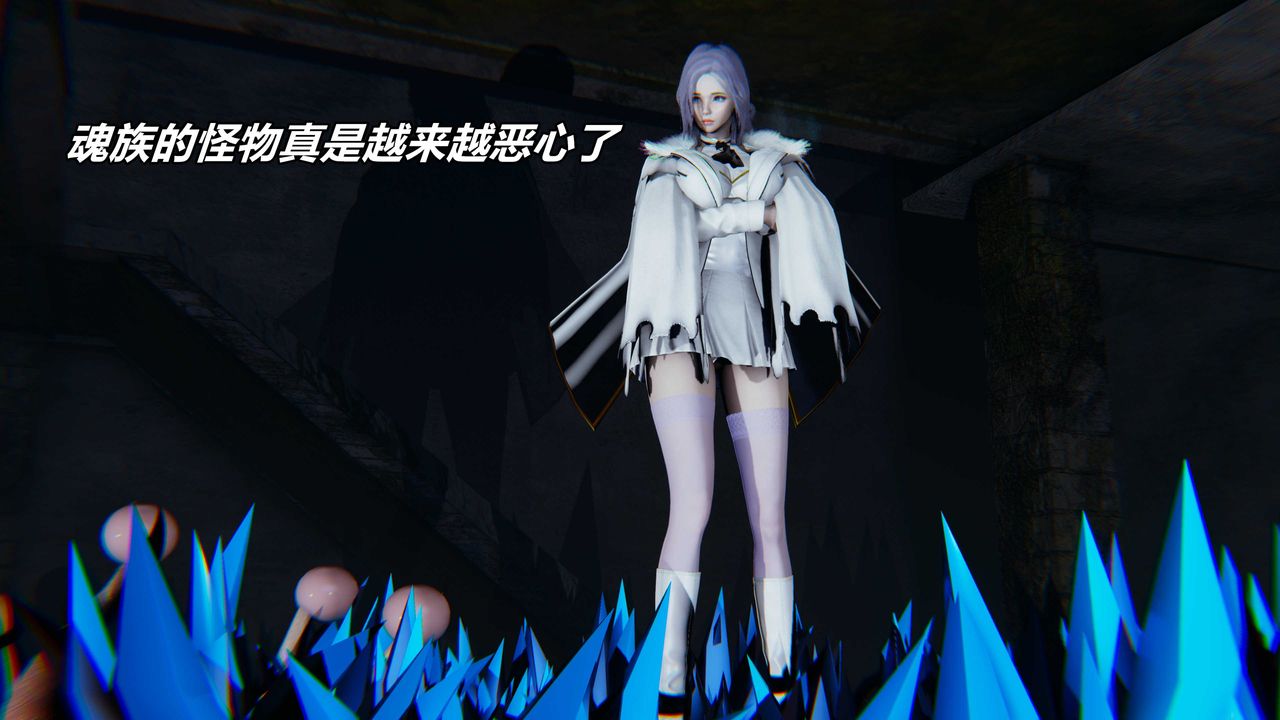 [3D]逆转第三季番外-平行宇宙之冰皇