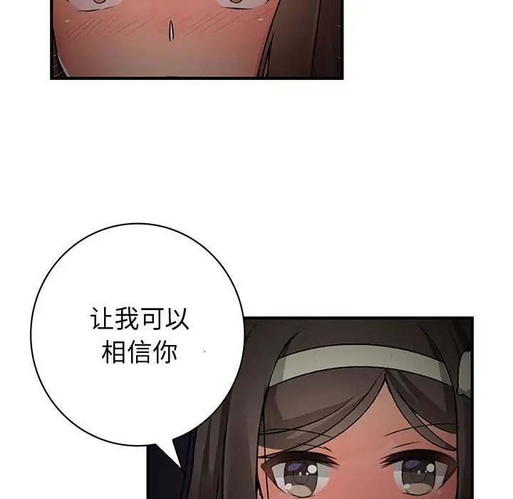 内衣社的新职员第32章