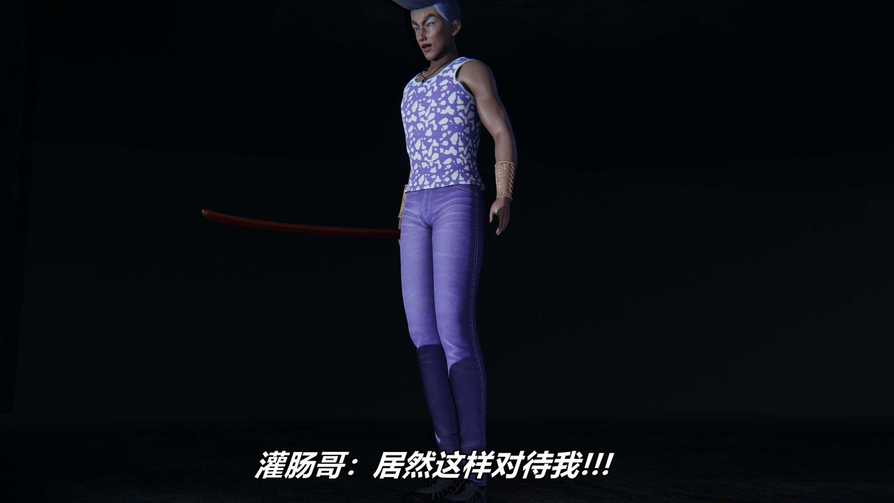 [3D]逆转第三季番外-平行宇宙之冰皇