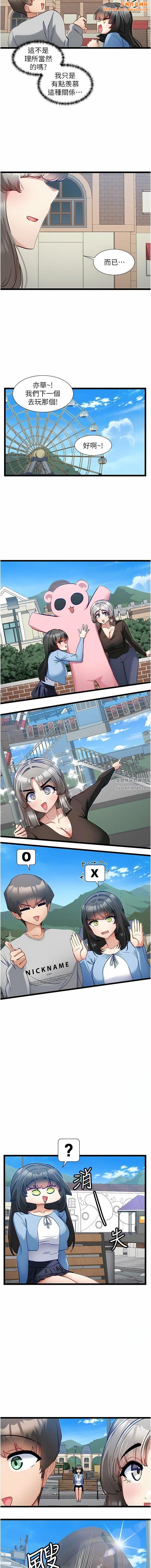 脱单神器第45话-「左右」为难