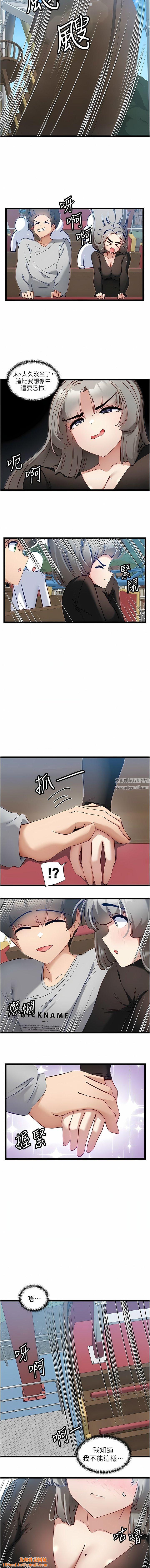 脱单神器第45话-「左右」为难