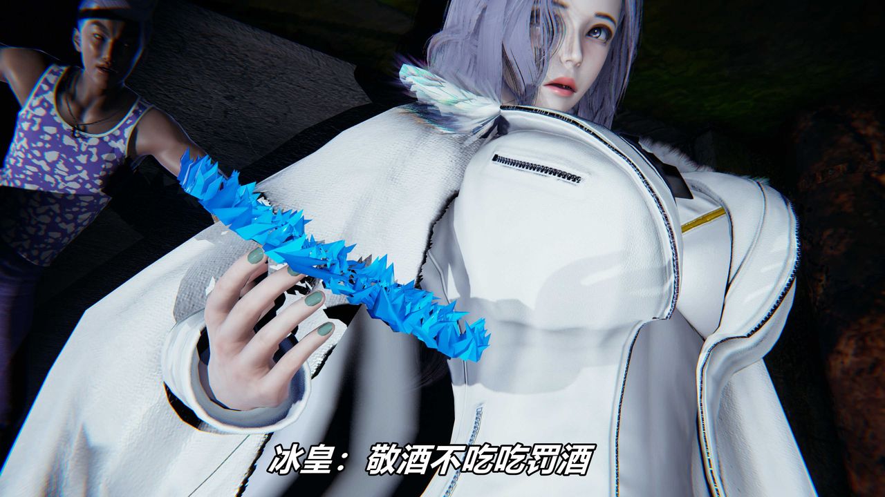 [3D]逆转第三季番外-平行宇宙之冰皇