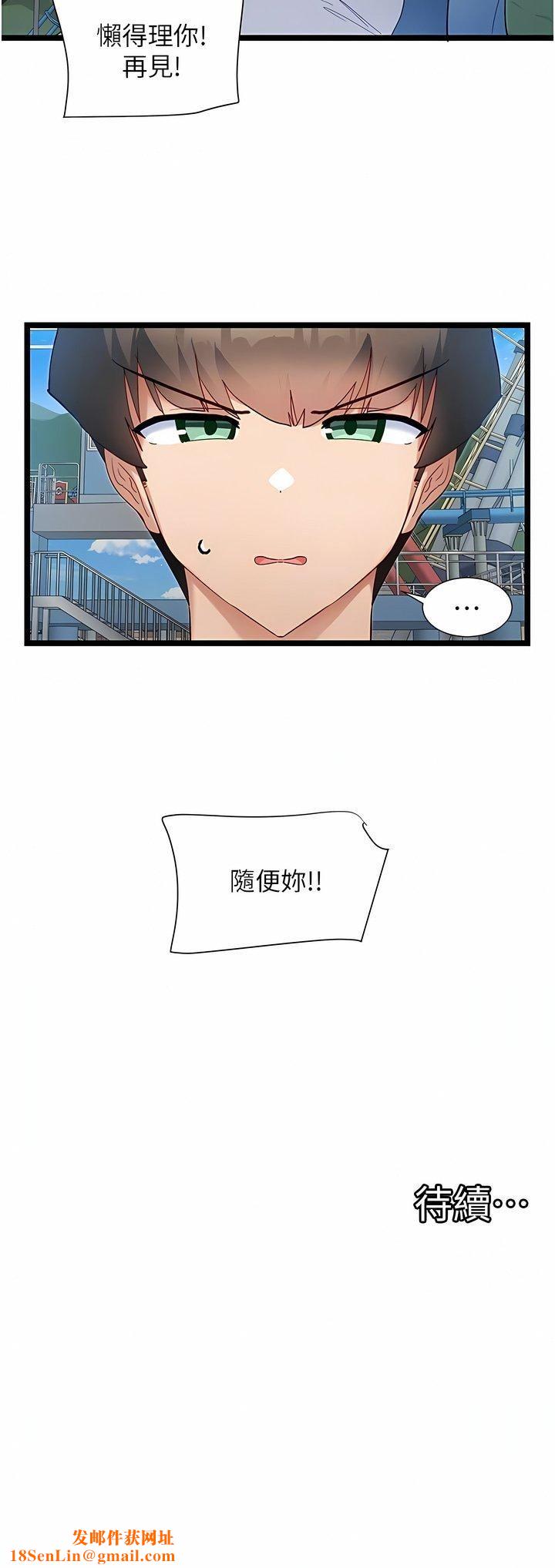 脱单神器第45话-「左右」为难