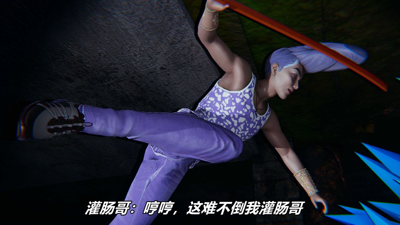 [3D]逆转第三季番外-平行宇宙之冰皇