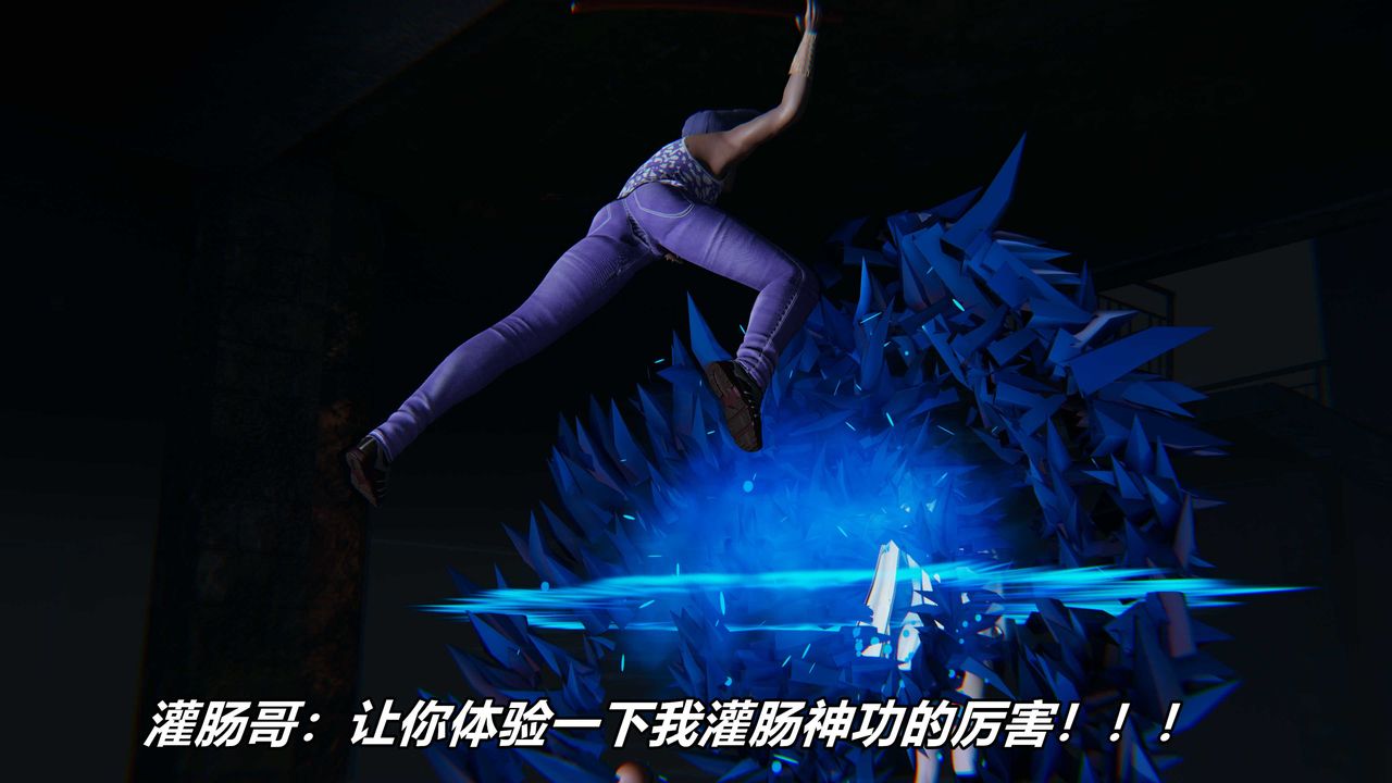 [3D]逆转第三季番外-平行宇宙之冰皇