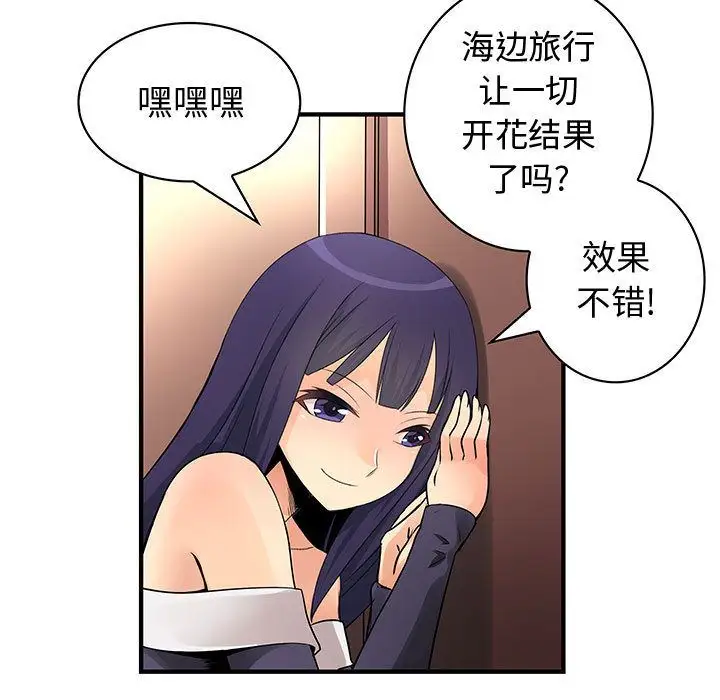 内衣社的新职员第32章