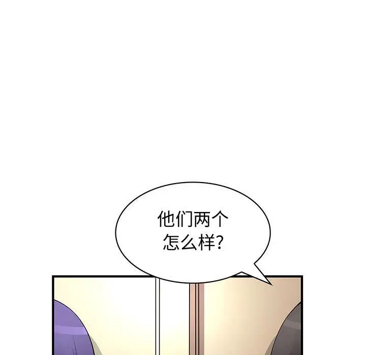 内衣社的新职员第32章