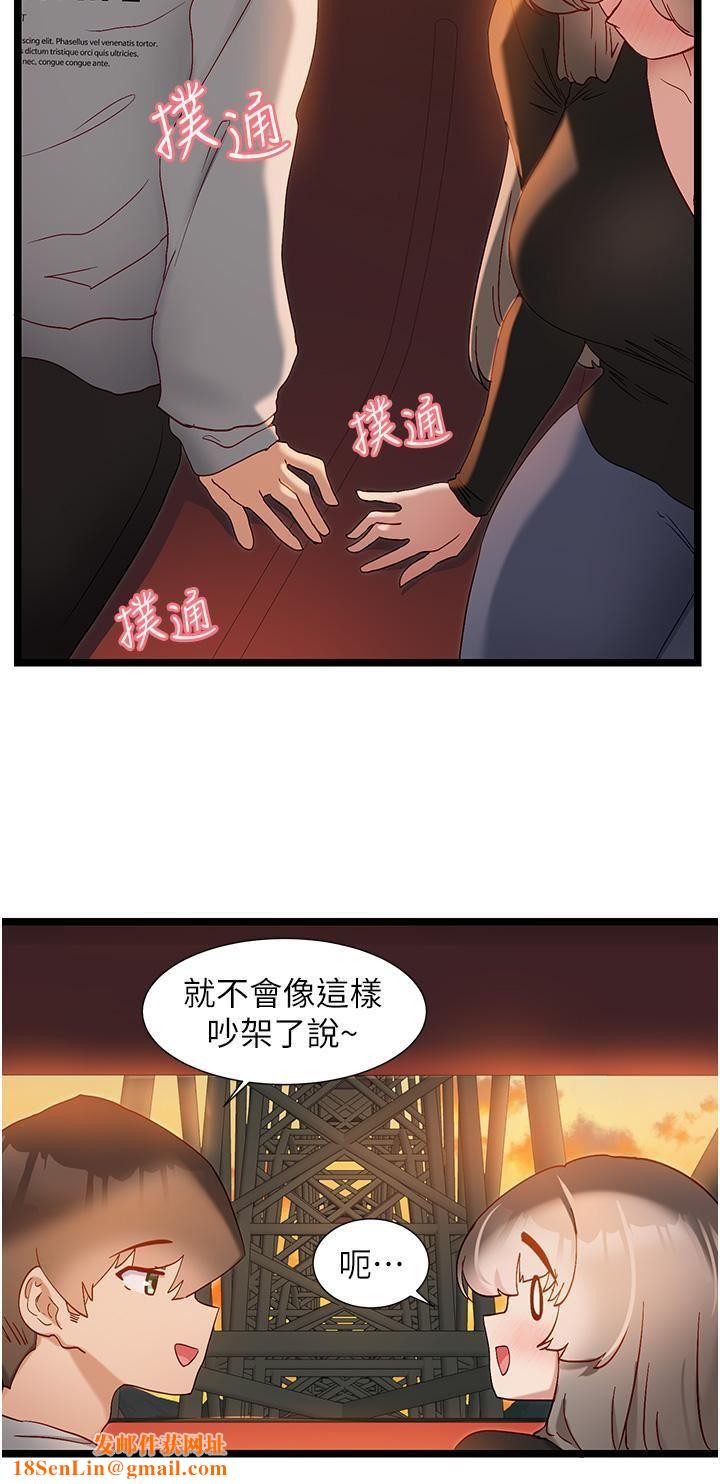 脱单神器第46话-两人之间的「秘密」