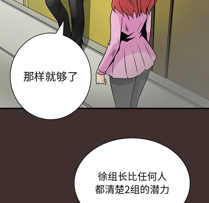 内衣社的新职员第32章