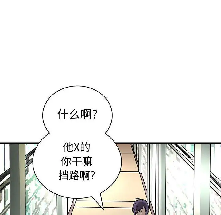 内衣社的新职员第32章