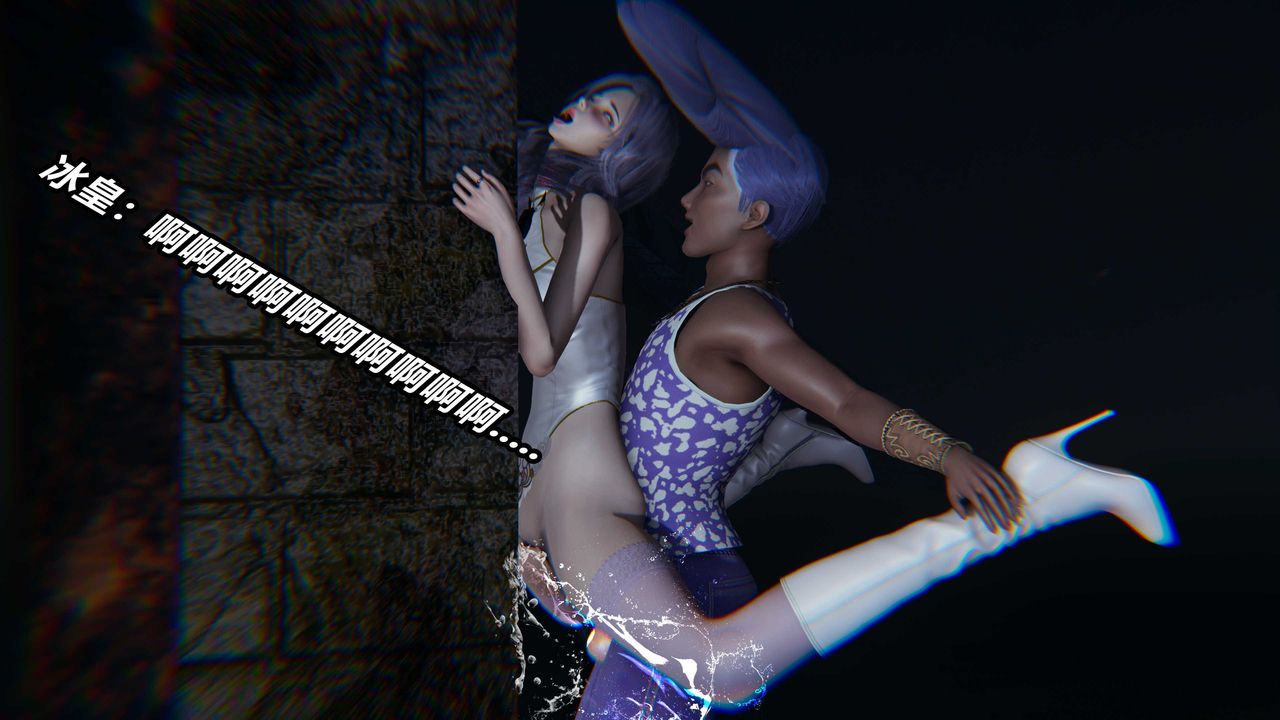 [3D]逆转第三季番外-平行宇宙之冰皇