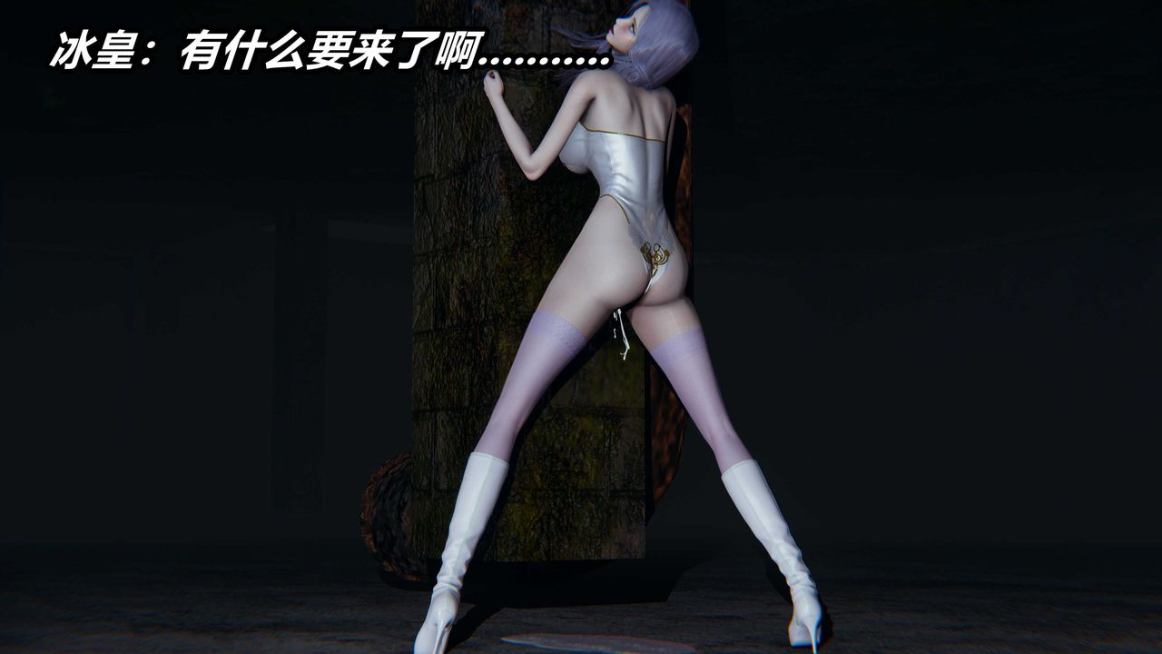 [3D]逆转第三季番外-平行宇宙之冰皇