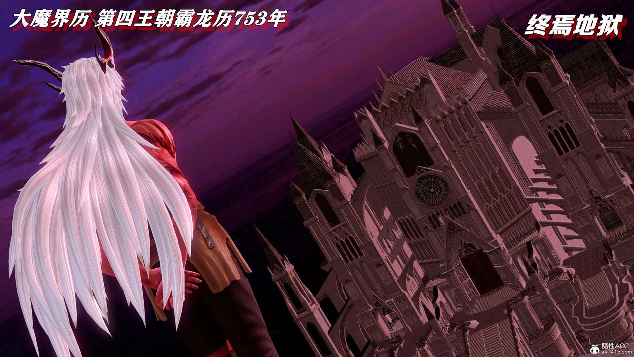 [3D]奴役三界第01话