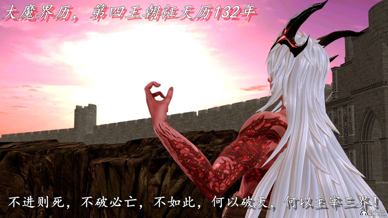 [3D]奴役三界第01话