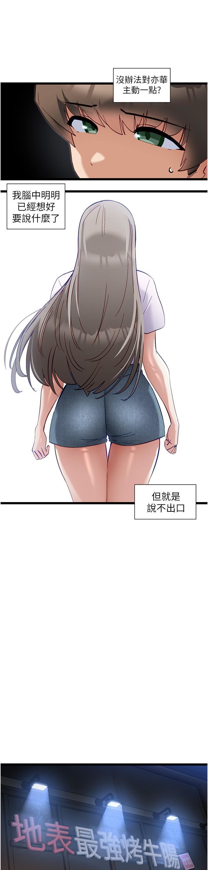 脱单神器第50话-要不要陪我去续摊…?