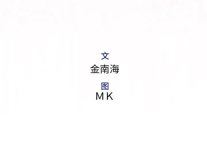 内衣社的新职员第33章