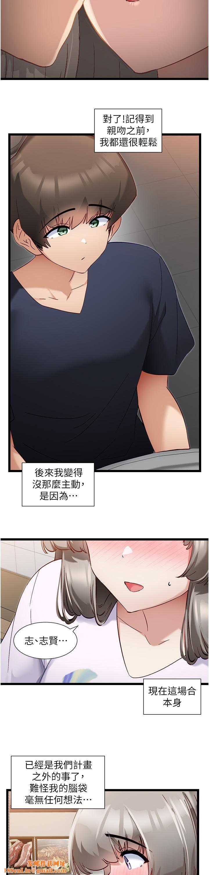 脱单神器第50话-要不要陪我去续摊…?