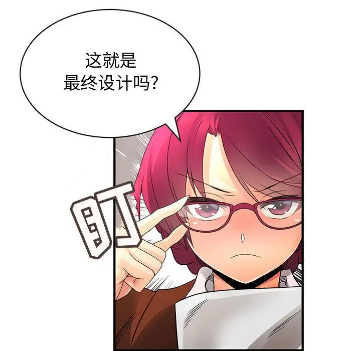 内衣社的新职员第33章