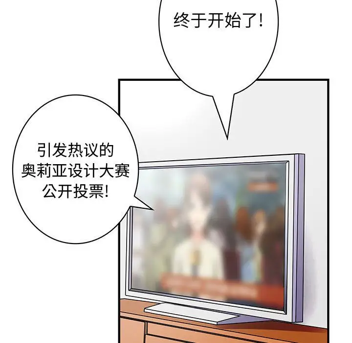 内衣社的新职员第33章