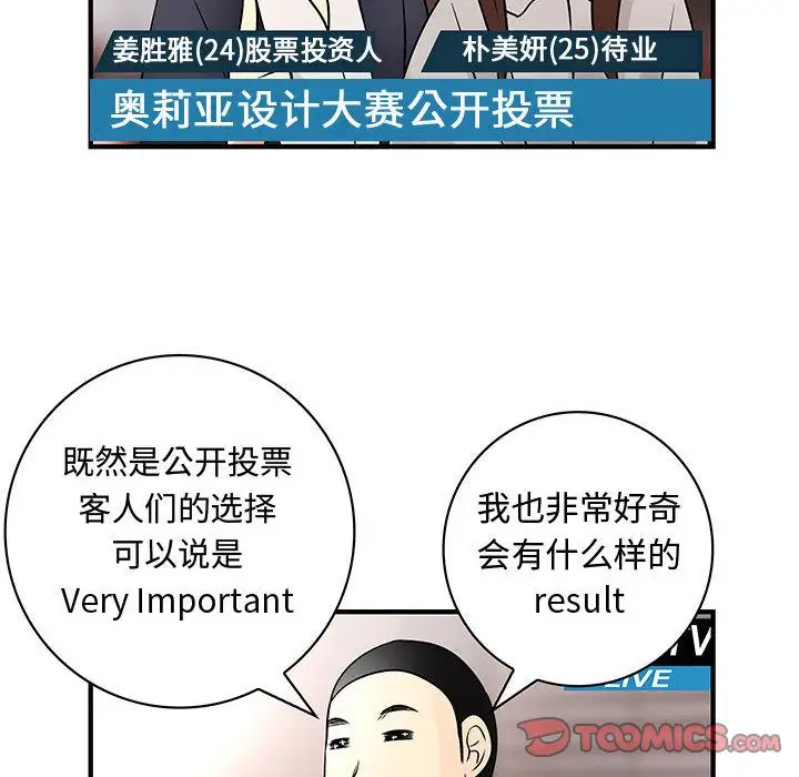 内衣社的新职员第33章