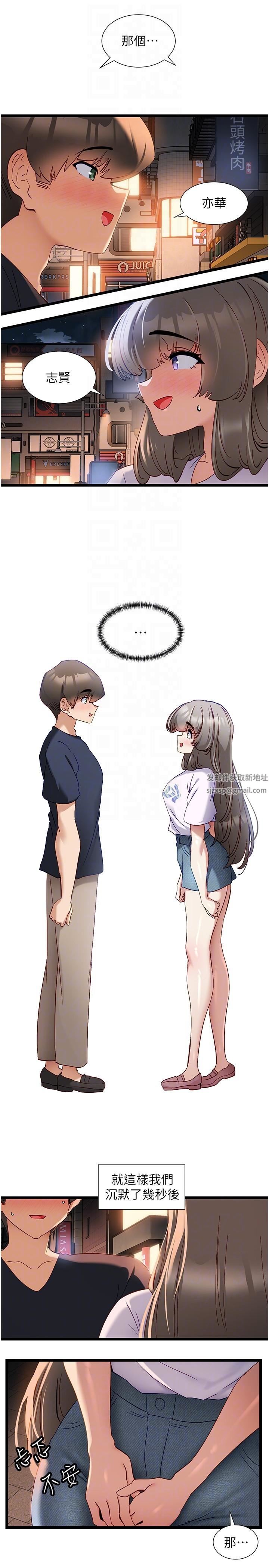 脱单神器第51话-瞒着娜娜就行瞭吧?