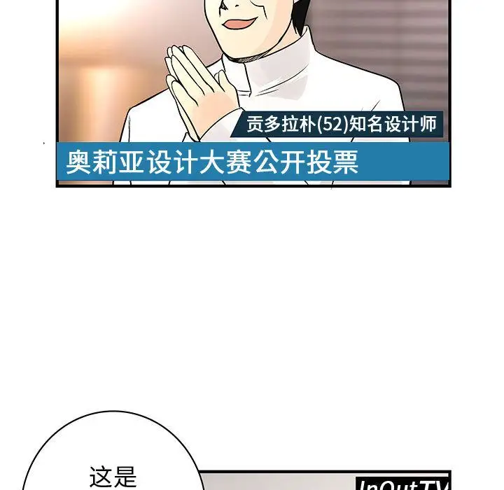 内衣社的新职员第33章