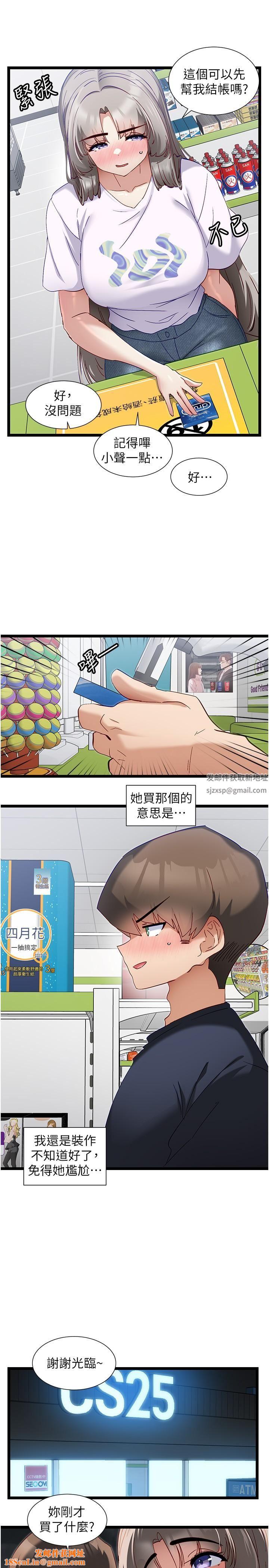 脱单神器第51话-瞒着娜娜就行瞭吧?