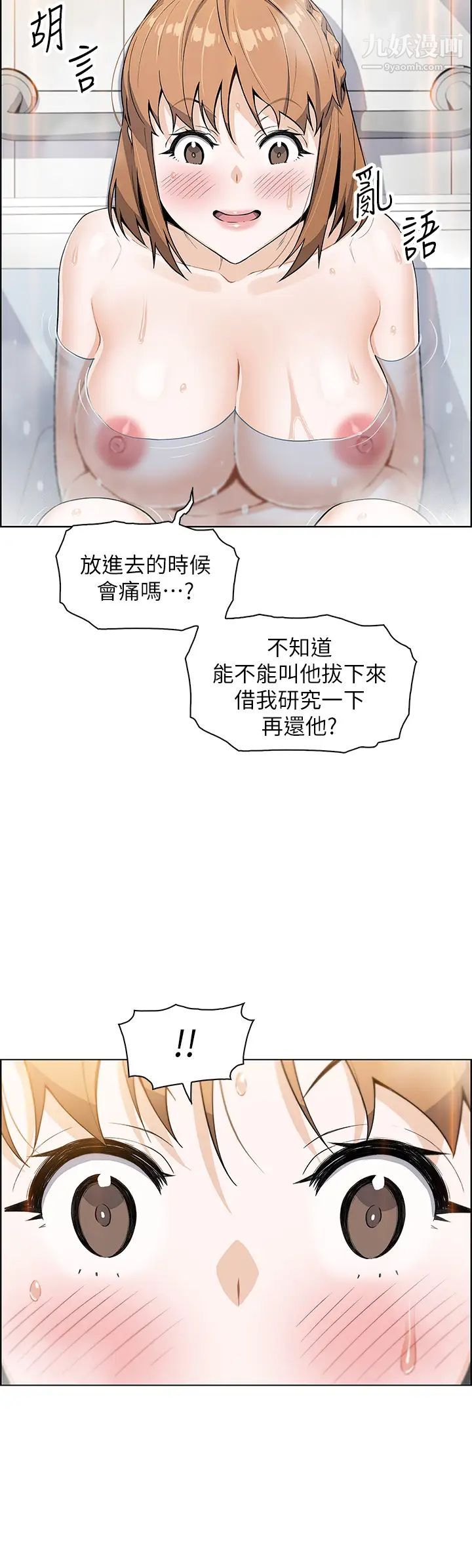 卖豆腐的母女们第3话-享受淫荡癖好的大女儿