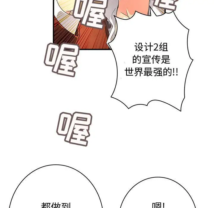 内衣社的新职员第33章