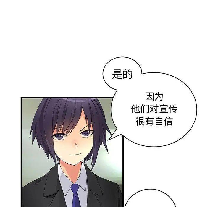 内衣社的新职员第33章