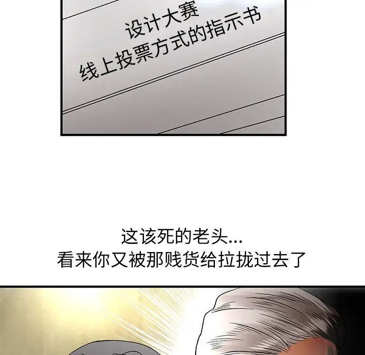 内衣社的新职员第33章