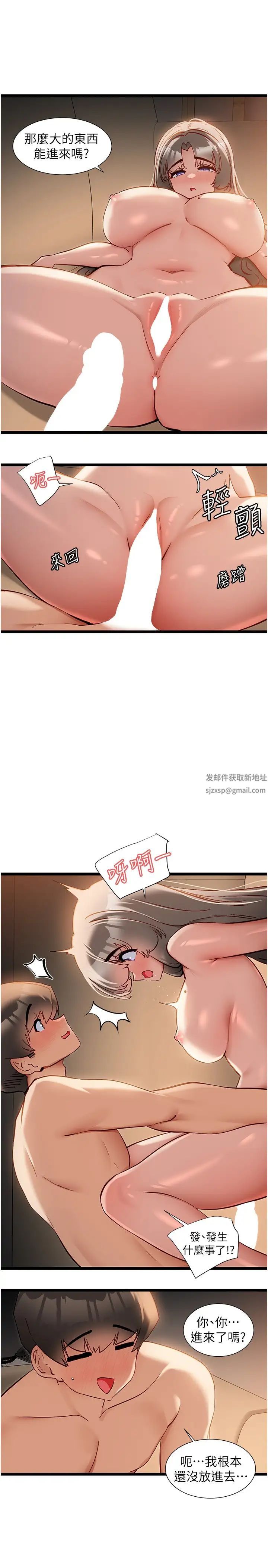 脱单神器第53话-边做边吻我