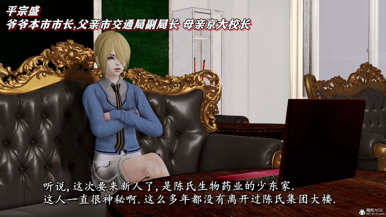 [3D]奴役三界第02话