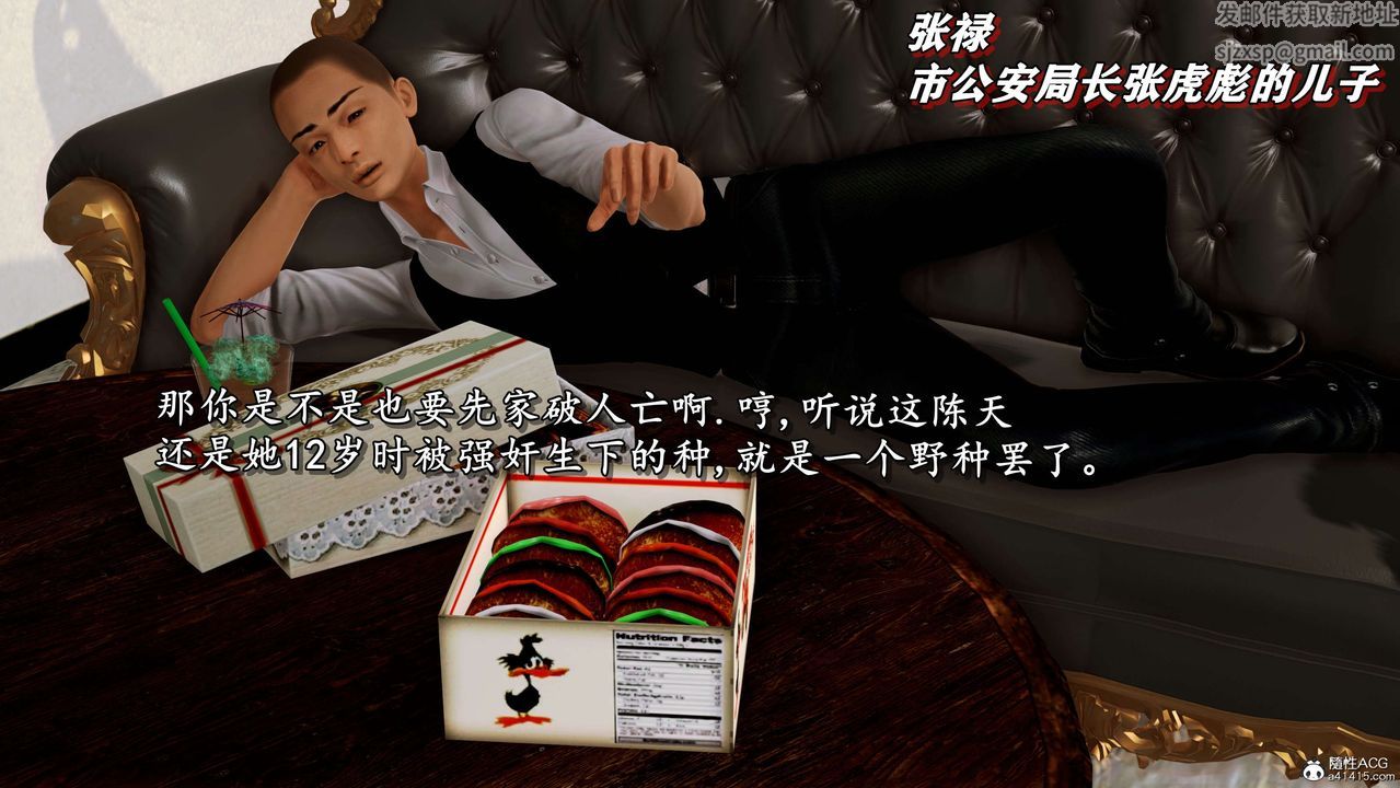 [3D]奴役三界第02话