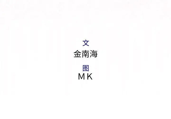 内衣社的新职员第34章