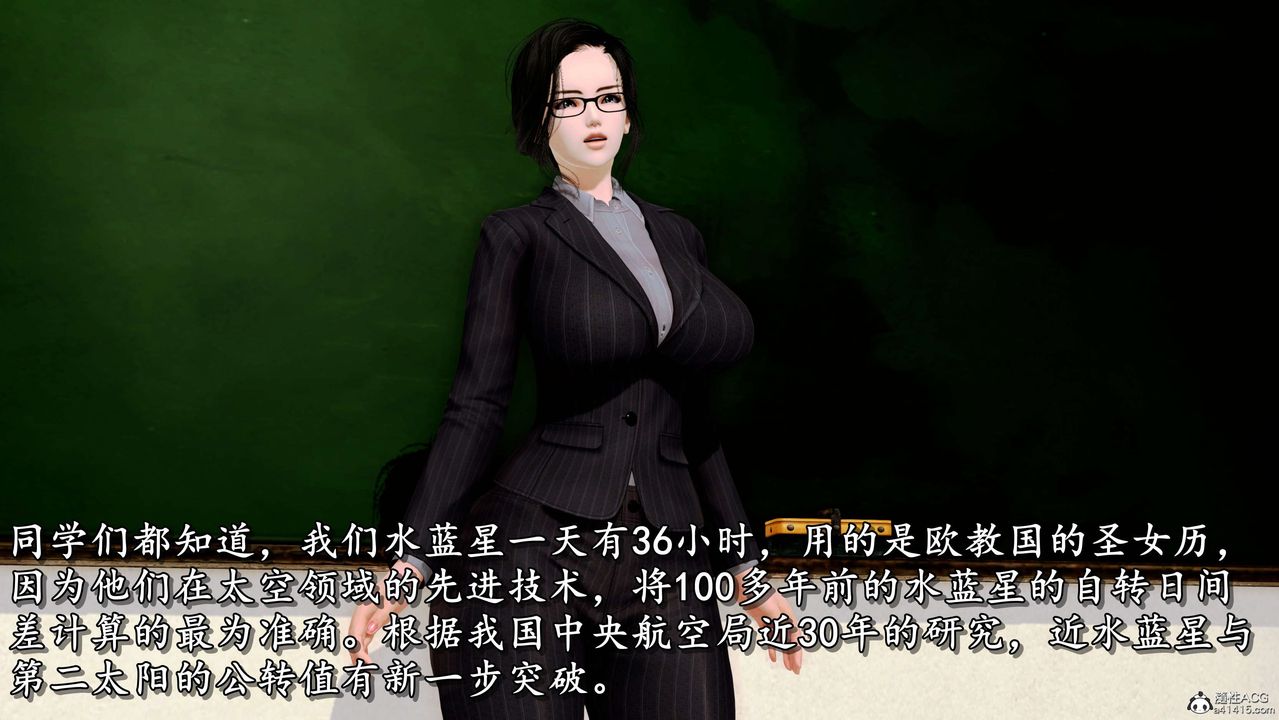 [3D]奴役三界第02话