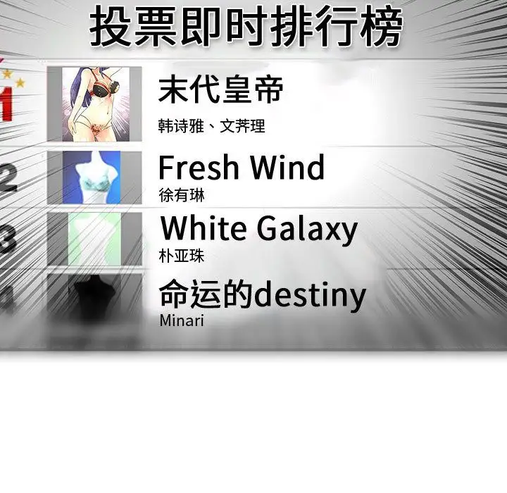 内衣社的新职员第34章