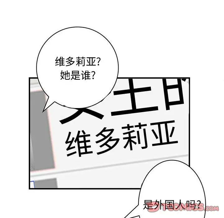 内衣社的新职员第34章