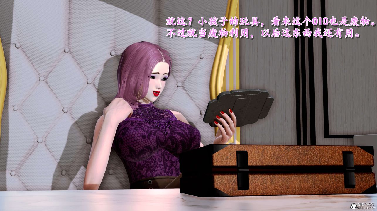 [3D]奴役三界第02话