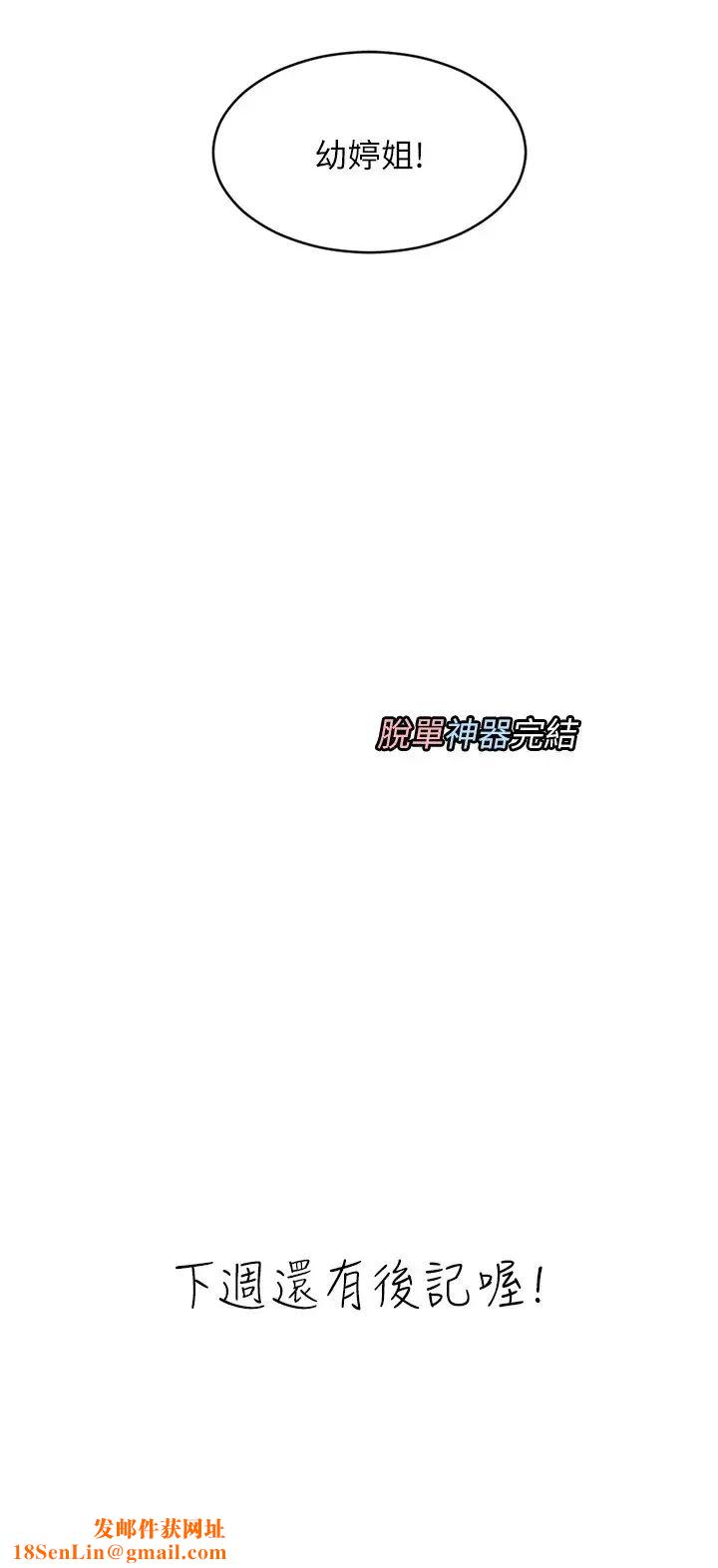 脱单神器第55话-我不需要APP瞭