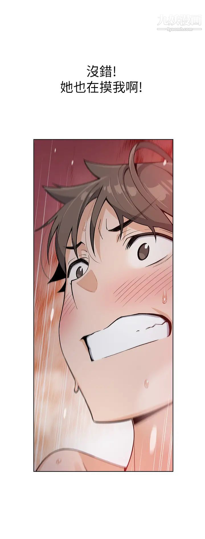 卖豆腐的母女们第5话-从69体位开始的私密授课