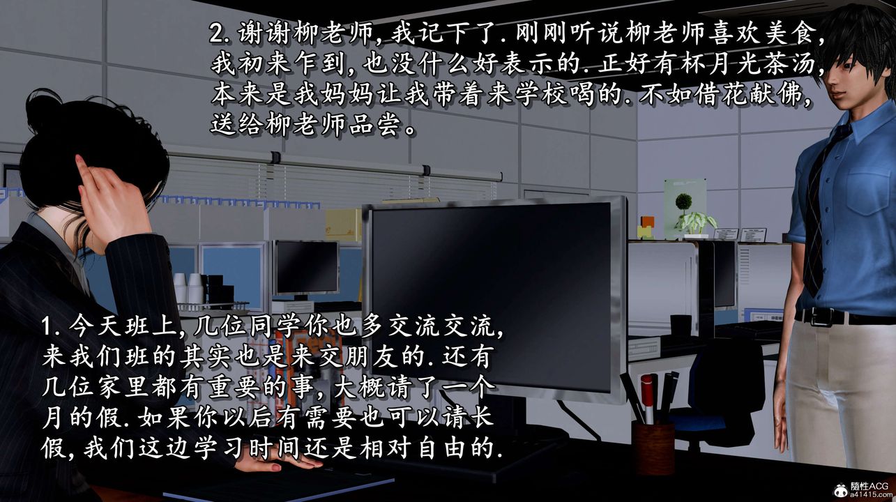 [3D]奴役三界第02话