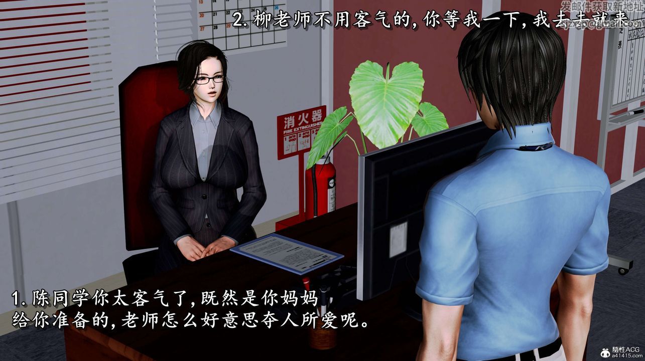 [3D]奴役三界第02话